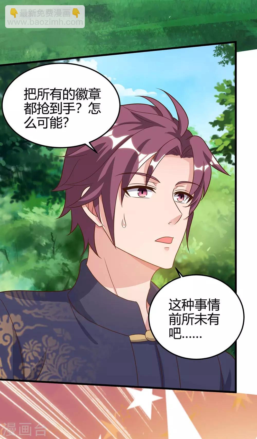 🍲重生弃少归来 第130话 有问题 第30页