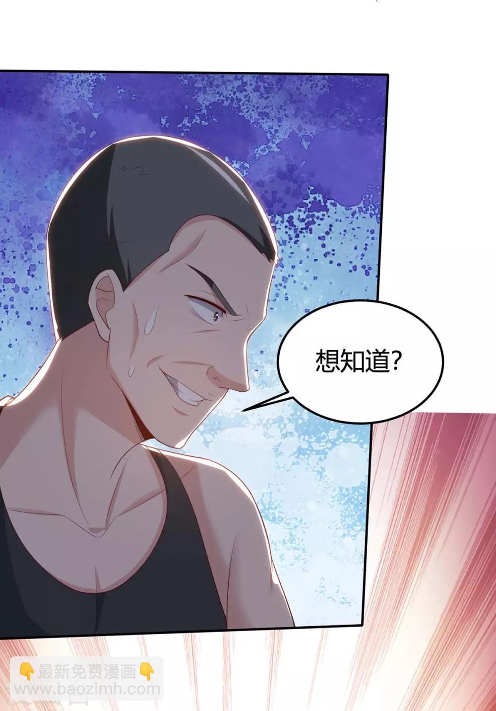 🍲重生弃少归来 第130话 有问题 第5页
