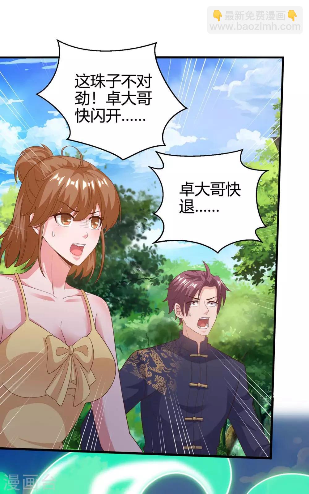 🍲重生弃少归来 第130话 有问题 第8页