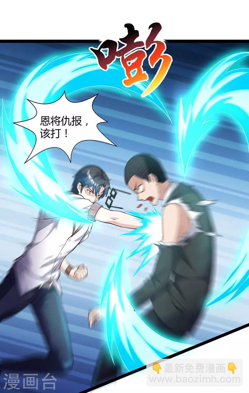 🍲重生弃少归来 第14话 一个都别想跑 第11页