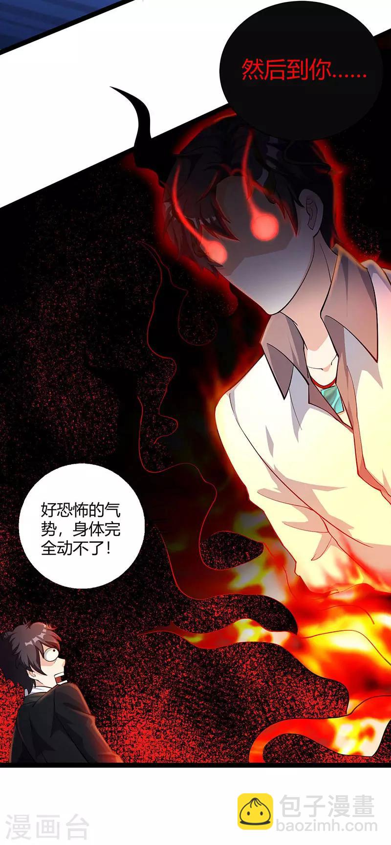 🍲重生弃少归来 第14话 一个都别想跑 第12页