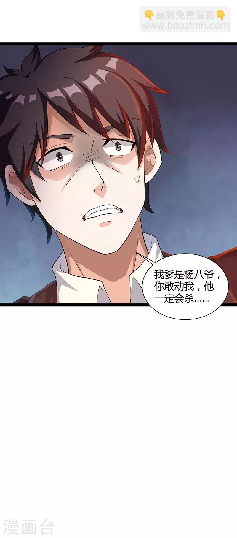 🍲重生弃少归来 第14话 一个都别想跑 第13页