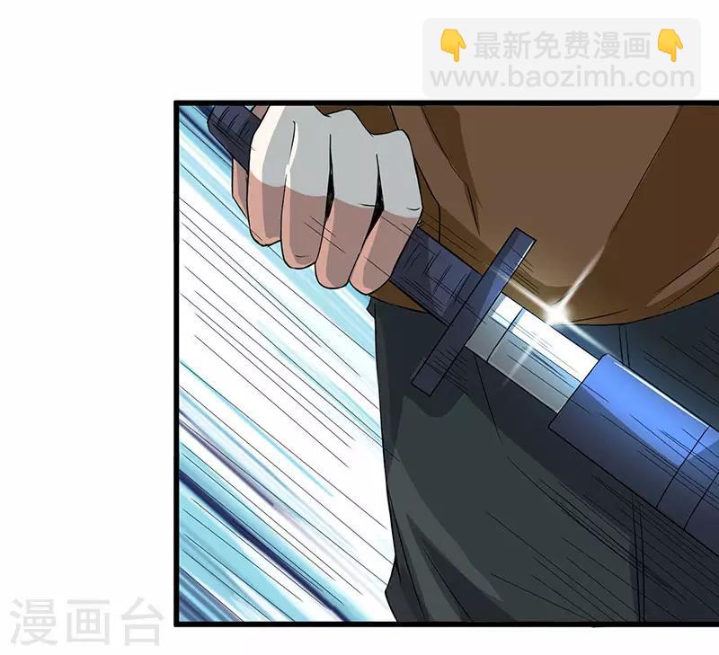 🍲重生弃少归来 第14话 一个都别想跑 第2页