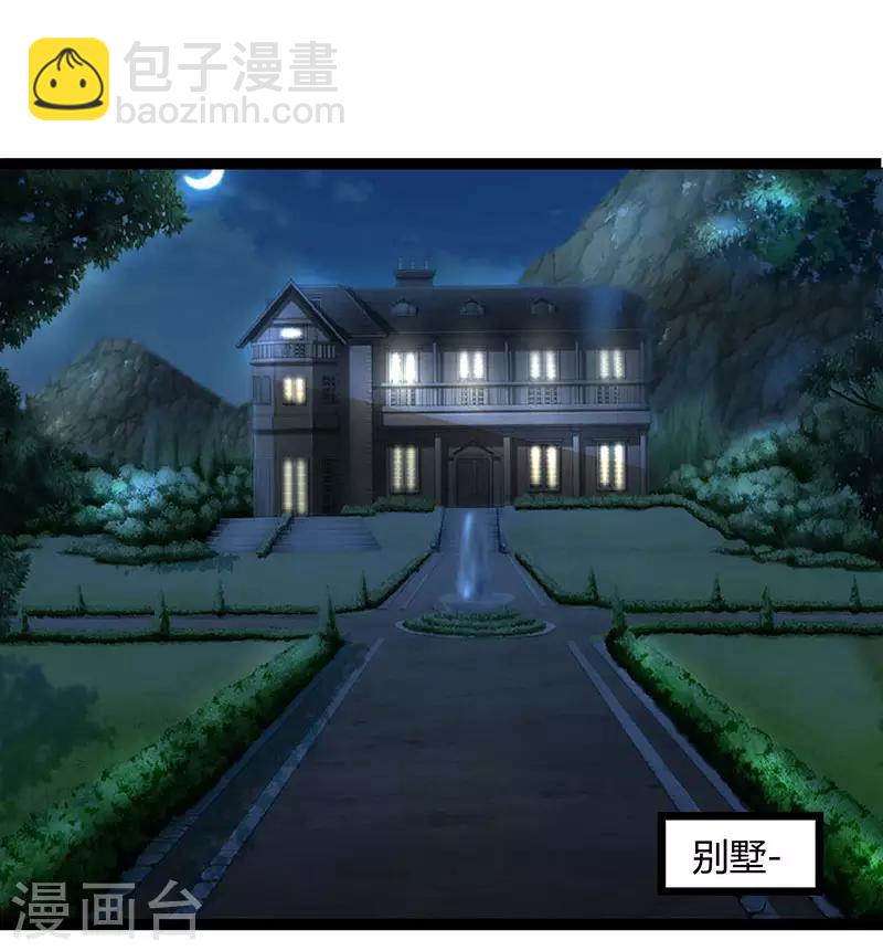🍲重生弃少归来 第14话 一个都别想跑 第20页