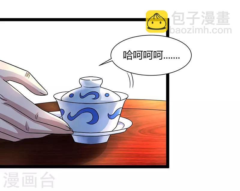 🍲重生弃少归来 第14话 一个都别想跑 第23页