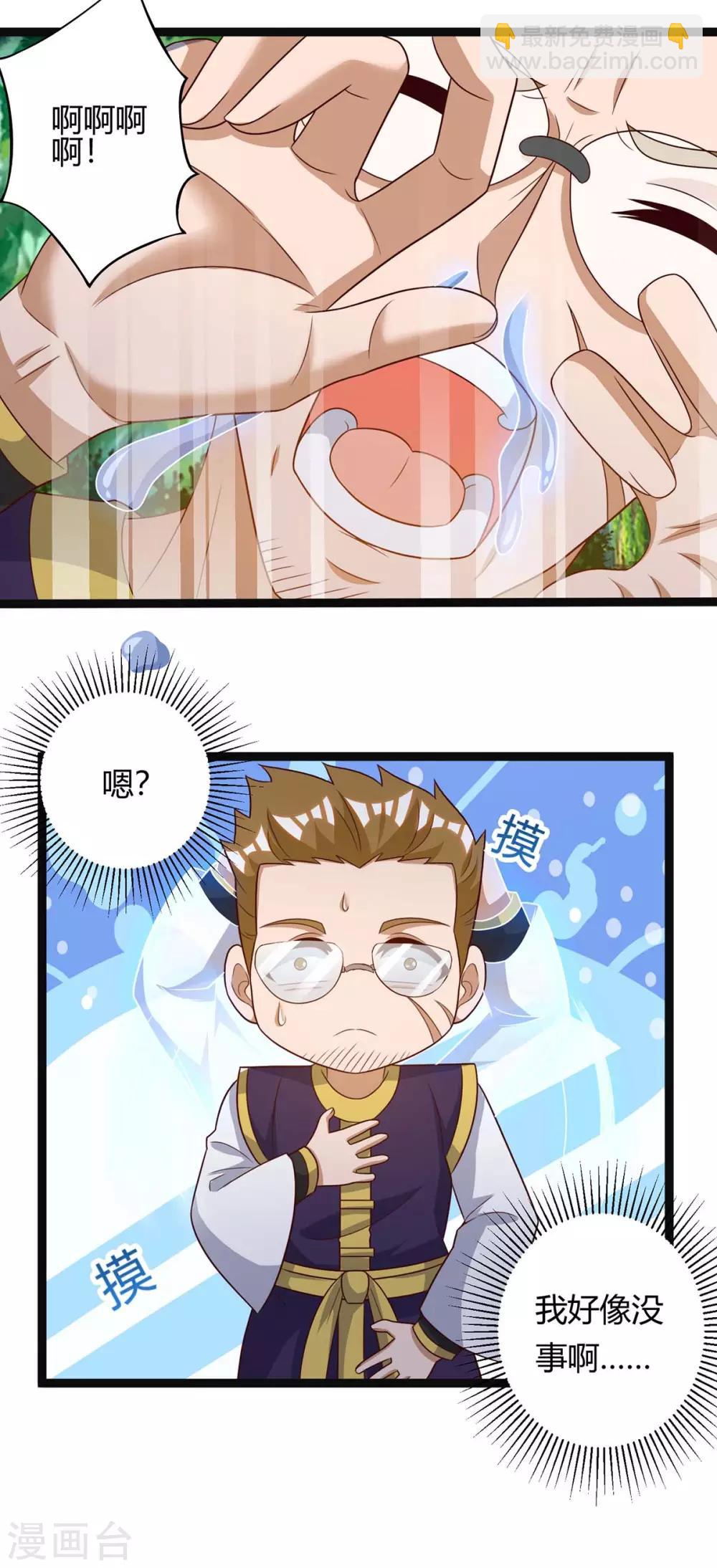 🍲重生弃少归来 第132话 有敌人 第13页