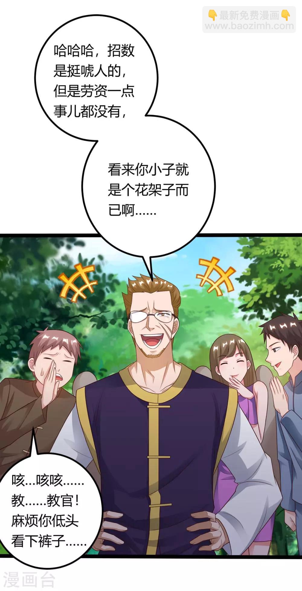🍲重生弃少归来 第132话 有敌人 第14页