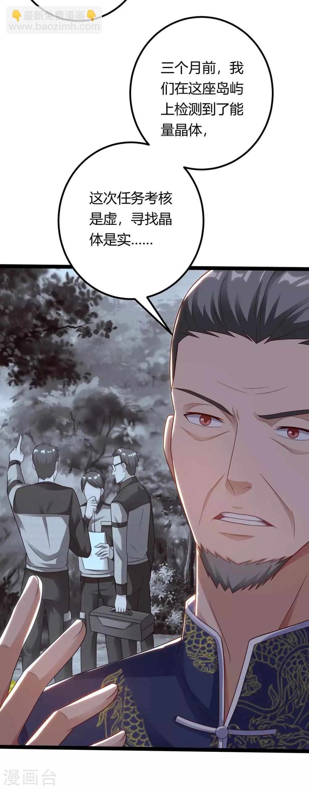 🍲重生弃少归来 第132话 有敌人 第19页
