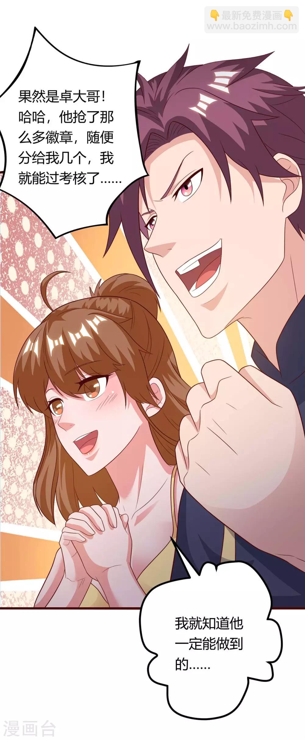 🍲重生弃少归来 第132话 有敌人 第2页