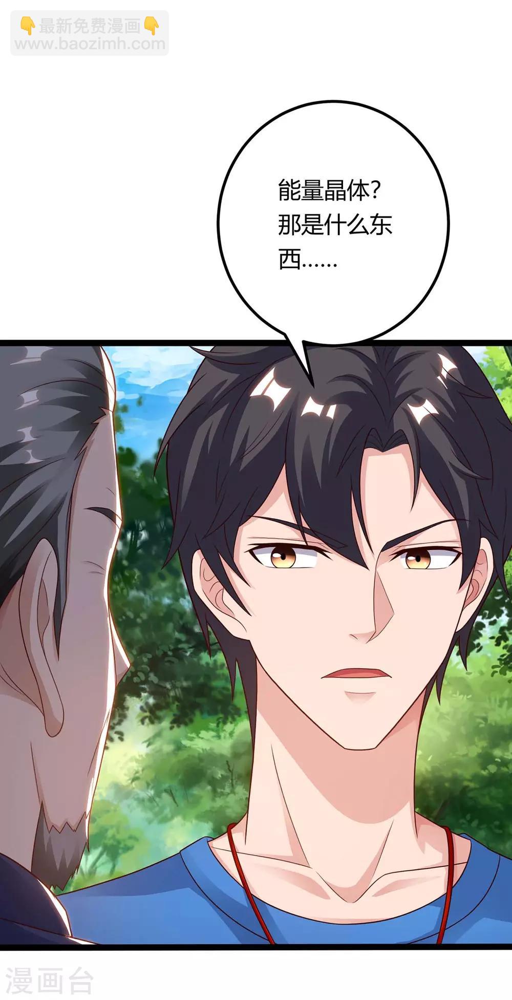 🍲重生弃少归来 第132话 有敌人 第20页