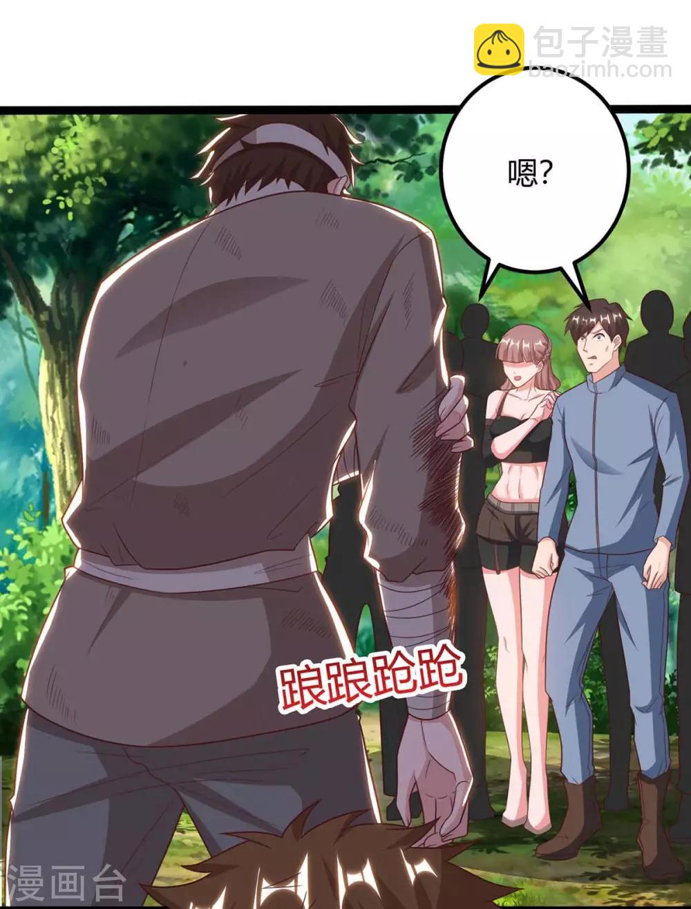 🍲重生弃少归来 第132话 有敌人 第22页