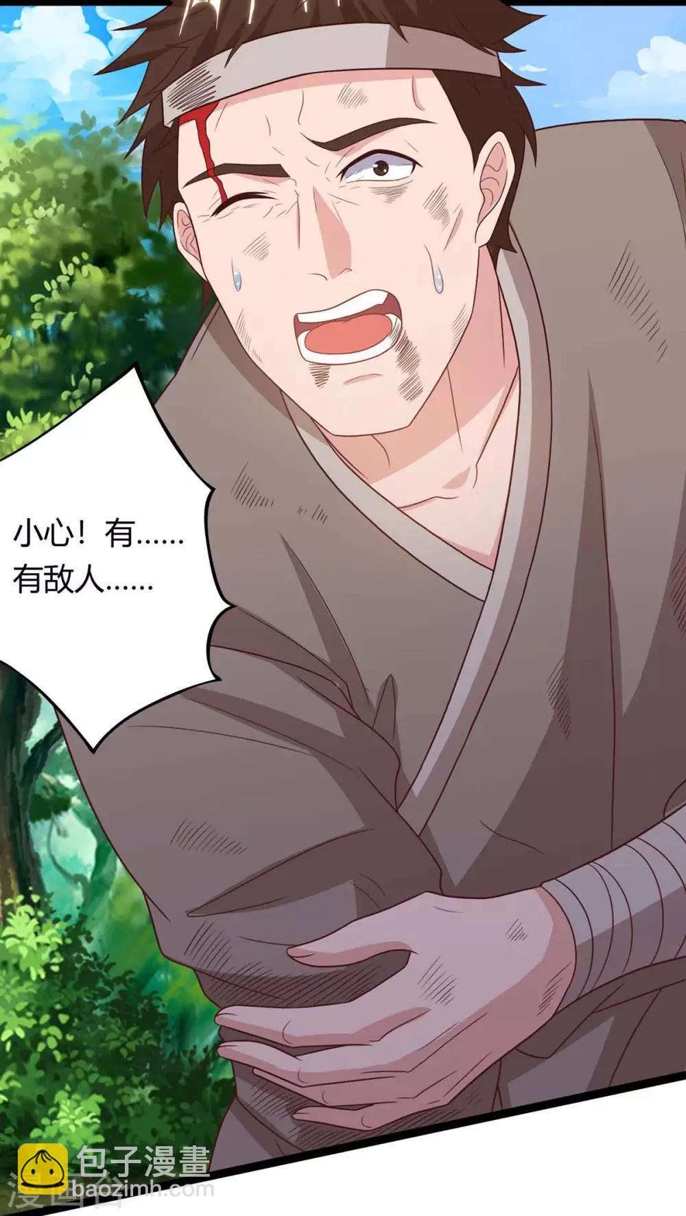 🍲重生弃少归来 第132话 有敌人 第23页