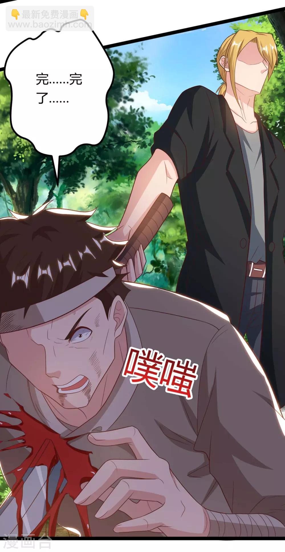 🍲重生弃少归来 第132话 有敌人 第24页