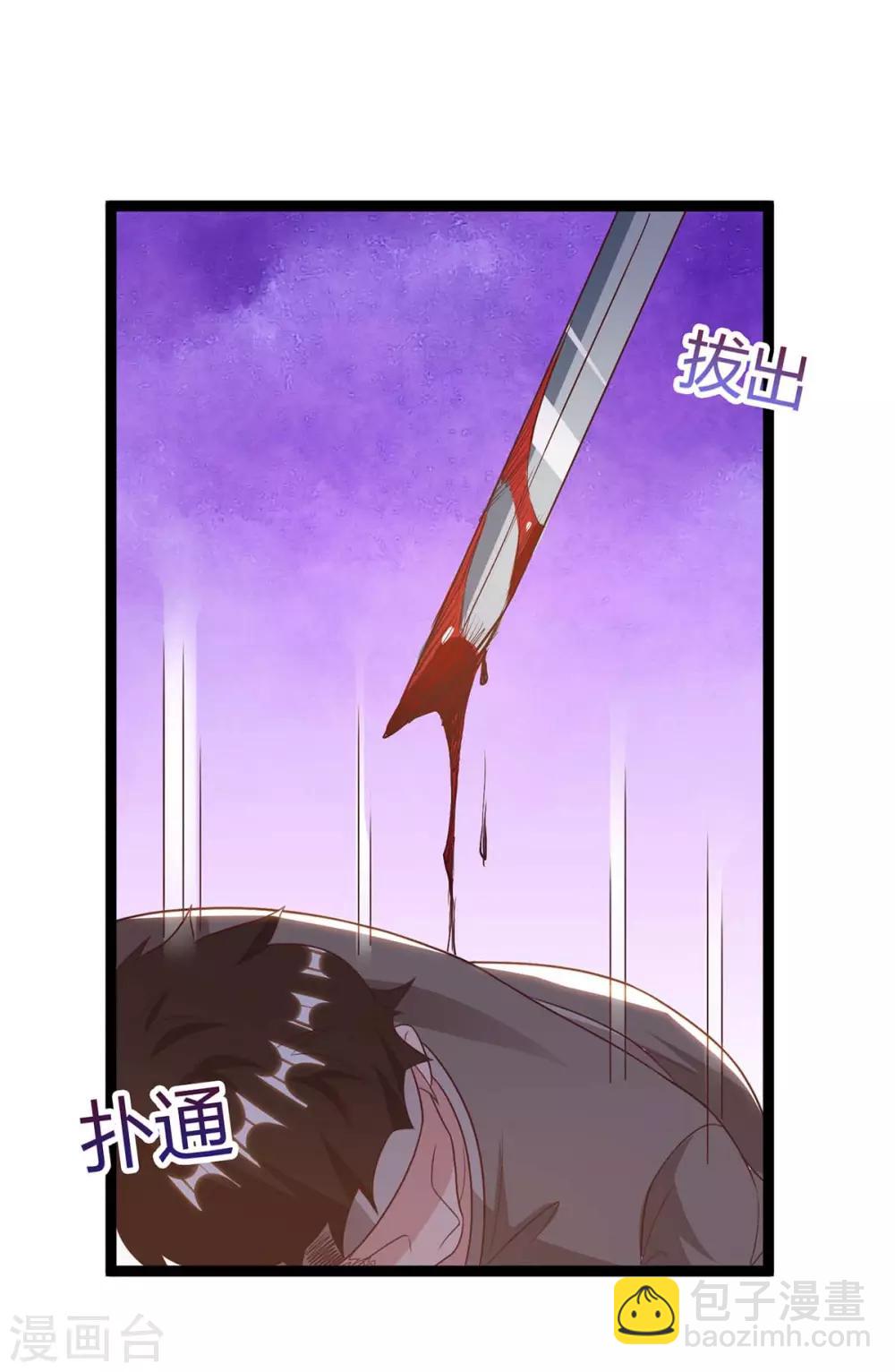 🍲重生弃少归来 第132话 有敌人 第25页