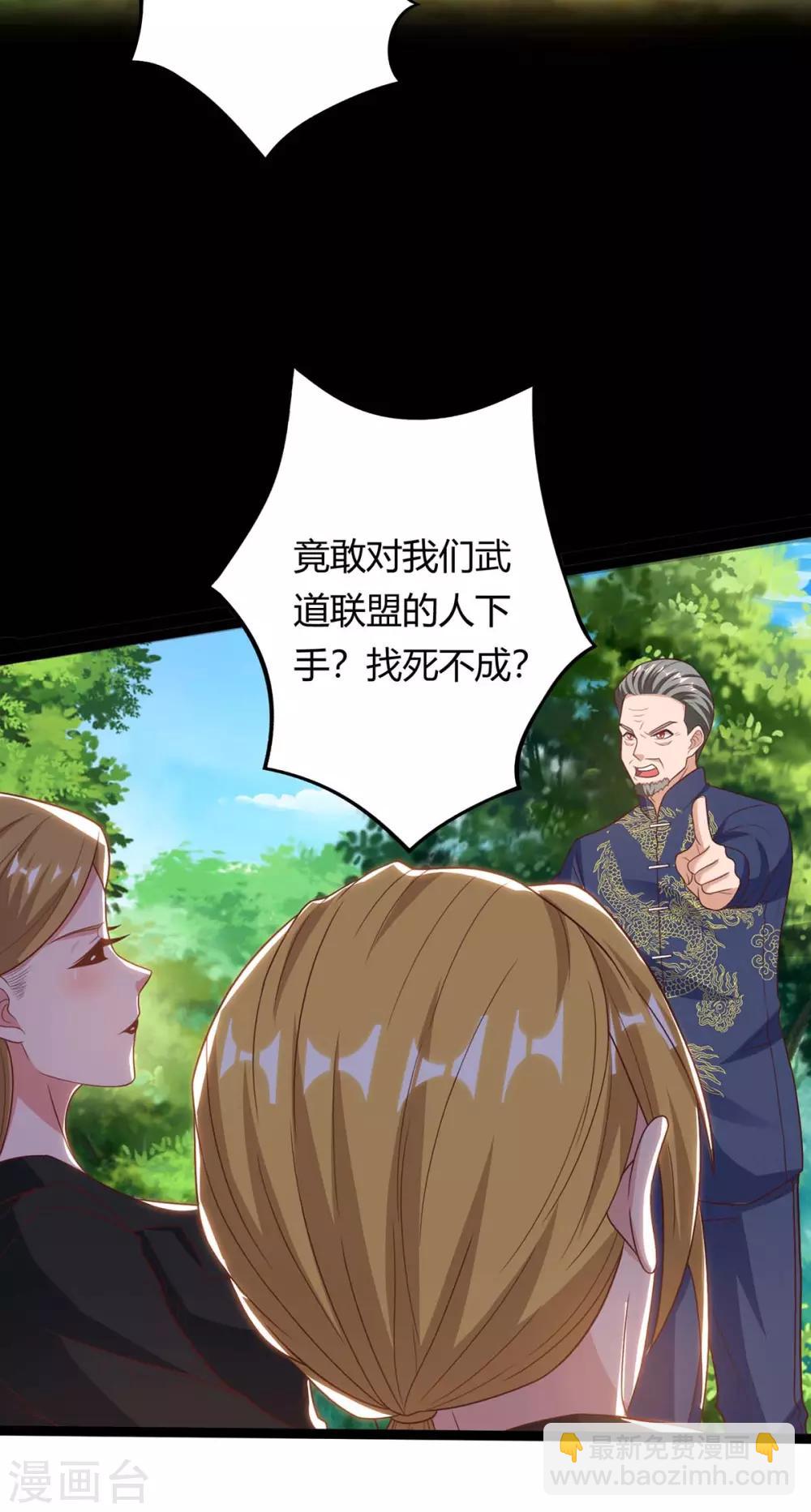 🍲重生弃少归来 第132话 有敌人 第27页