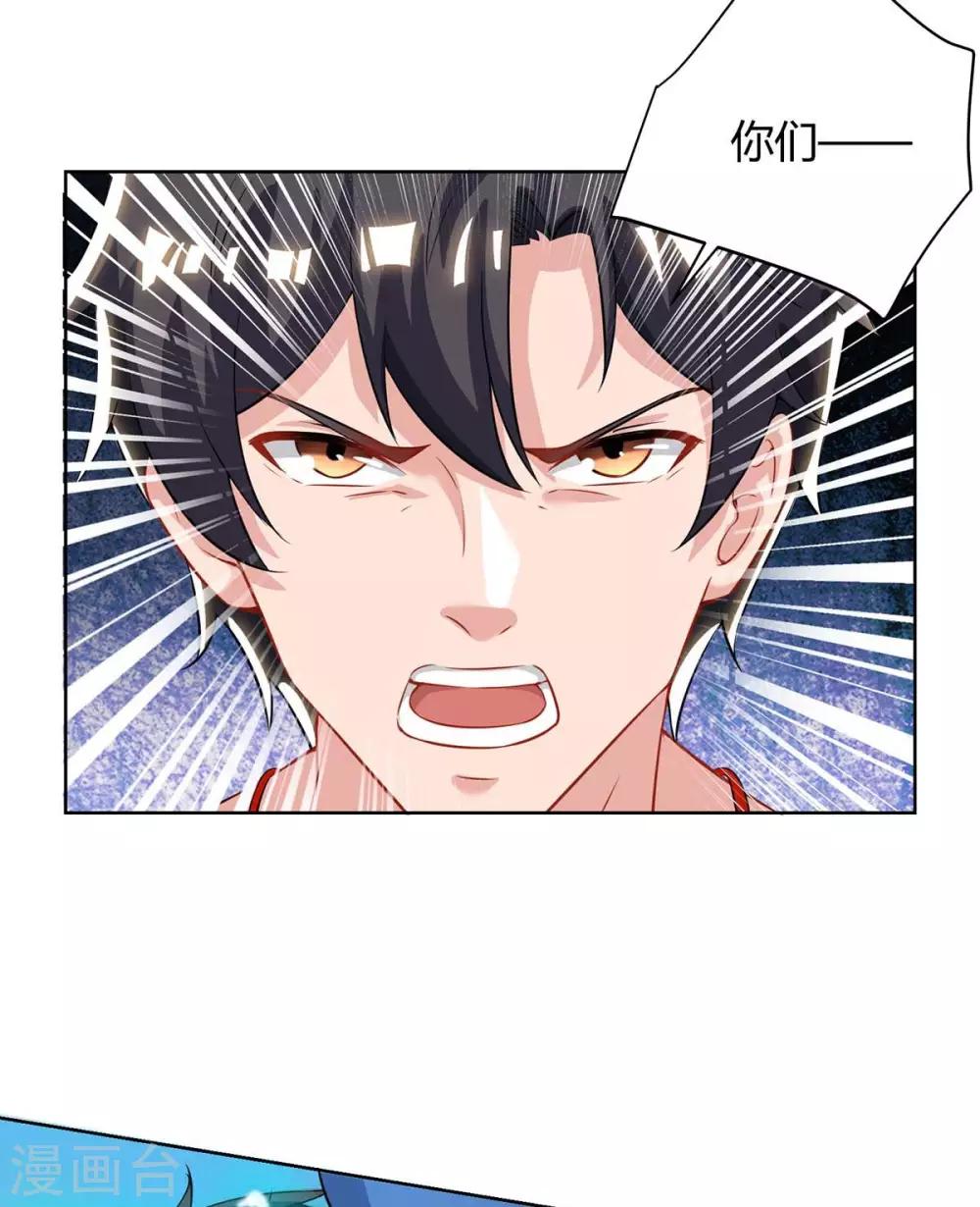 🍲重生弃少归来 第134话 人间烟火不识我 第11页