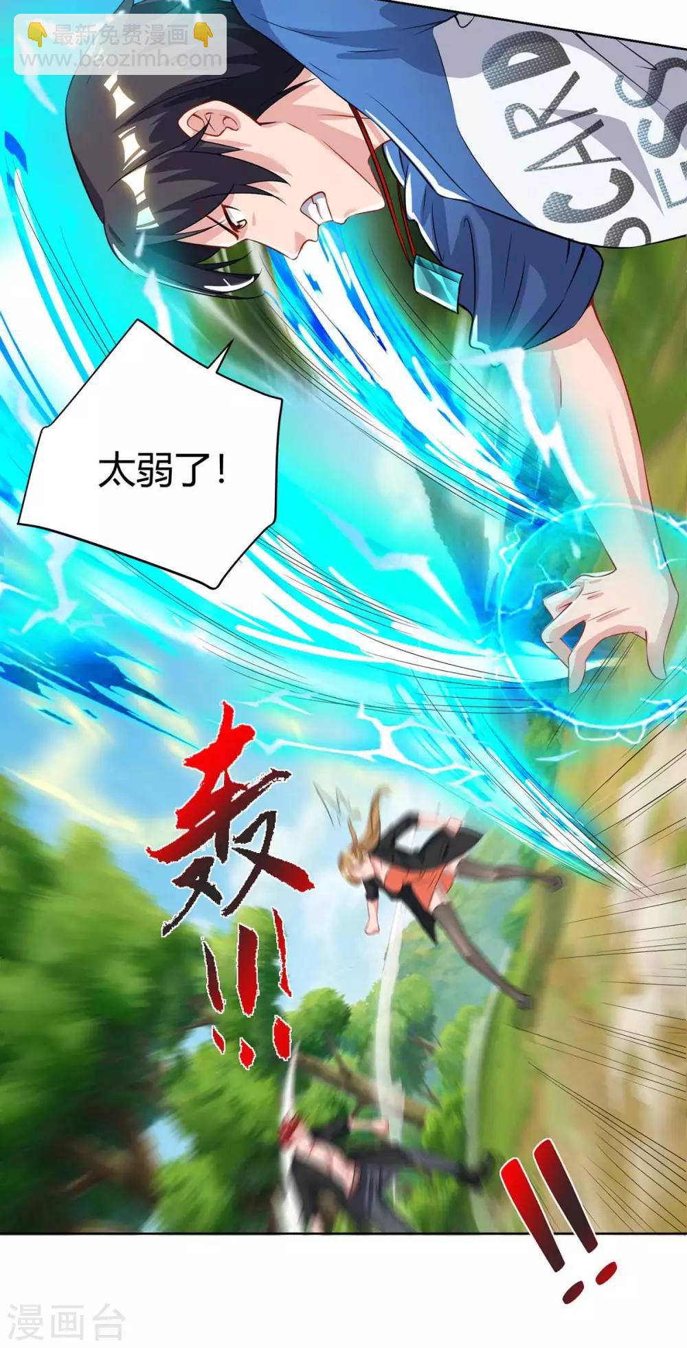 🍲重生弃少归来 第134话 人间烟火不识我 第12页
