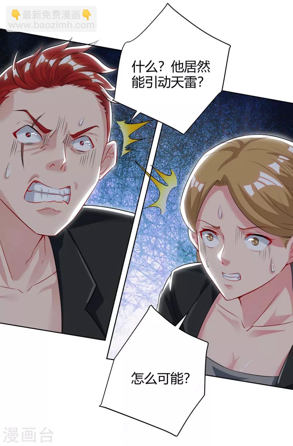 🍲重生弃少归来 第134话 人间烟火不识我 第13页