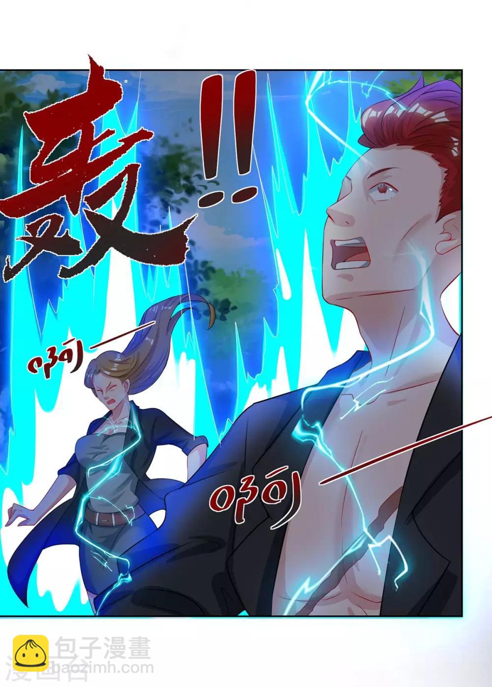 🍲重生弃少归来 第134话 人间烟火不识我 第14页