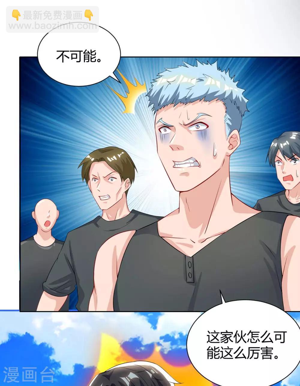 🍲重生弃少归来 第134话 人间烟火不识我 第15页