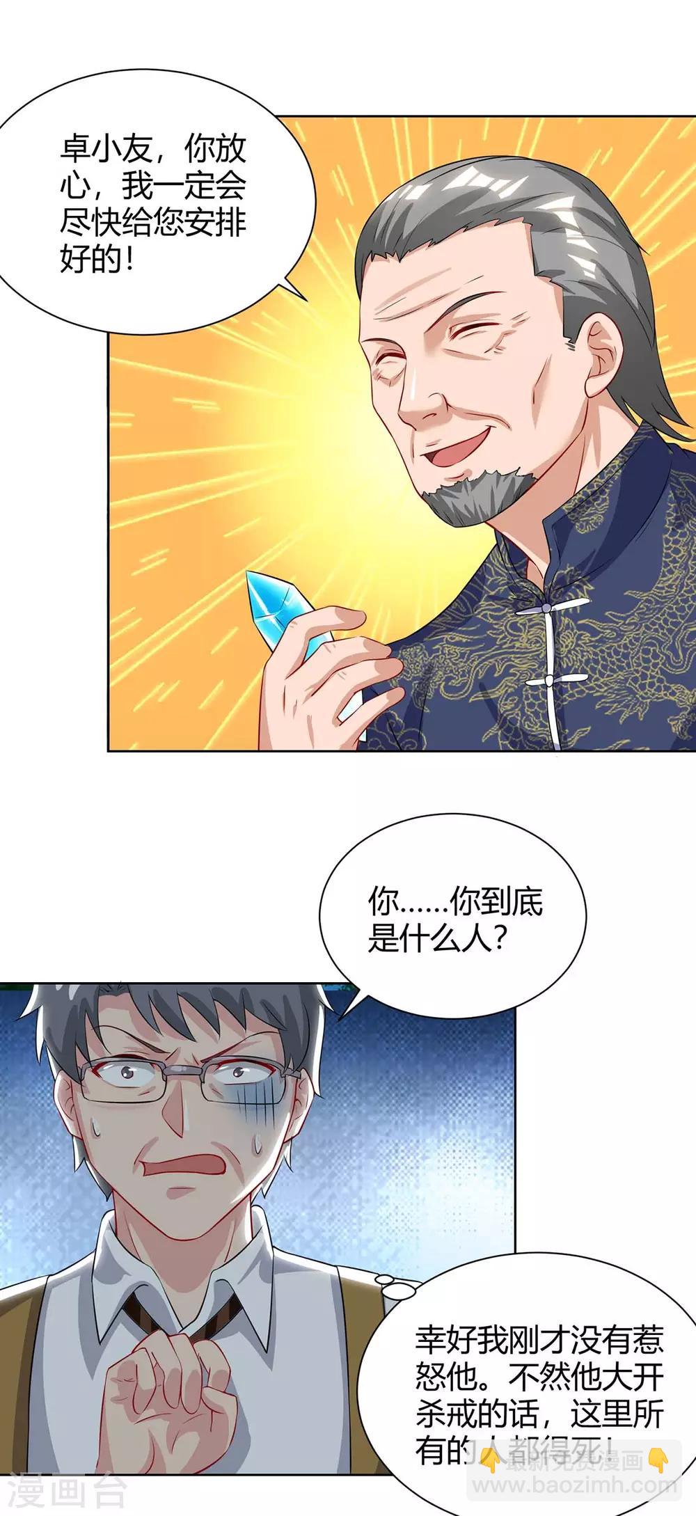 🍲重生弃少归来 第134话 人间烟火不识我 第18页