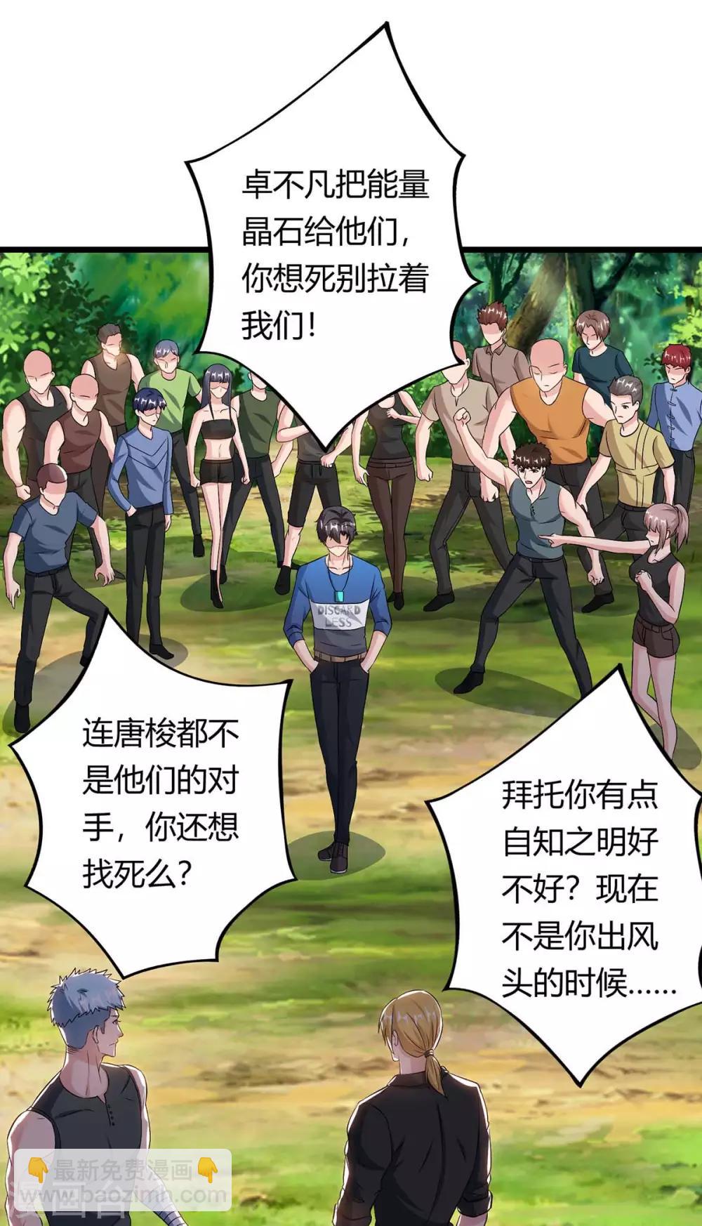 🍲重生弃少归来 第134话 人间烟火不识我 第2页