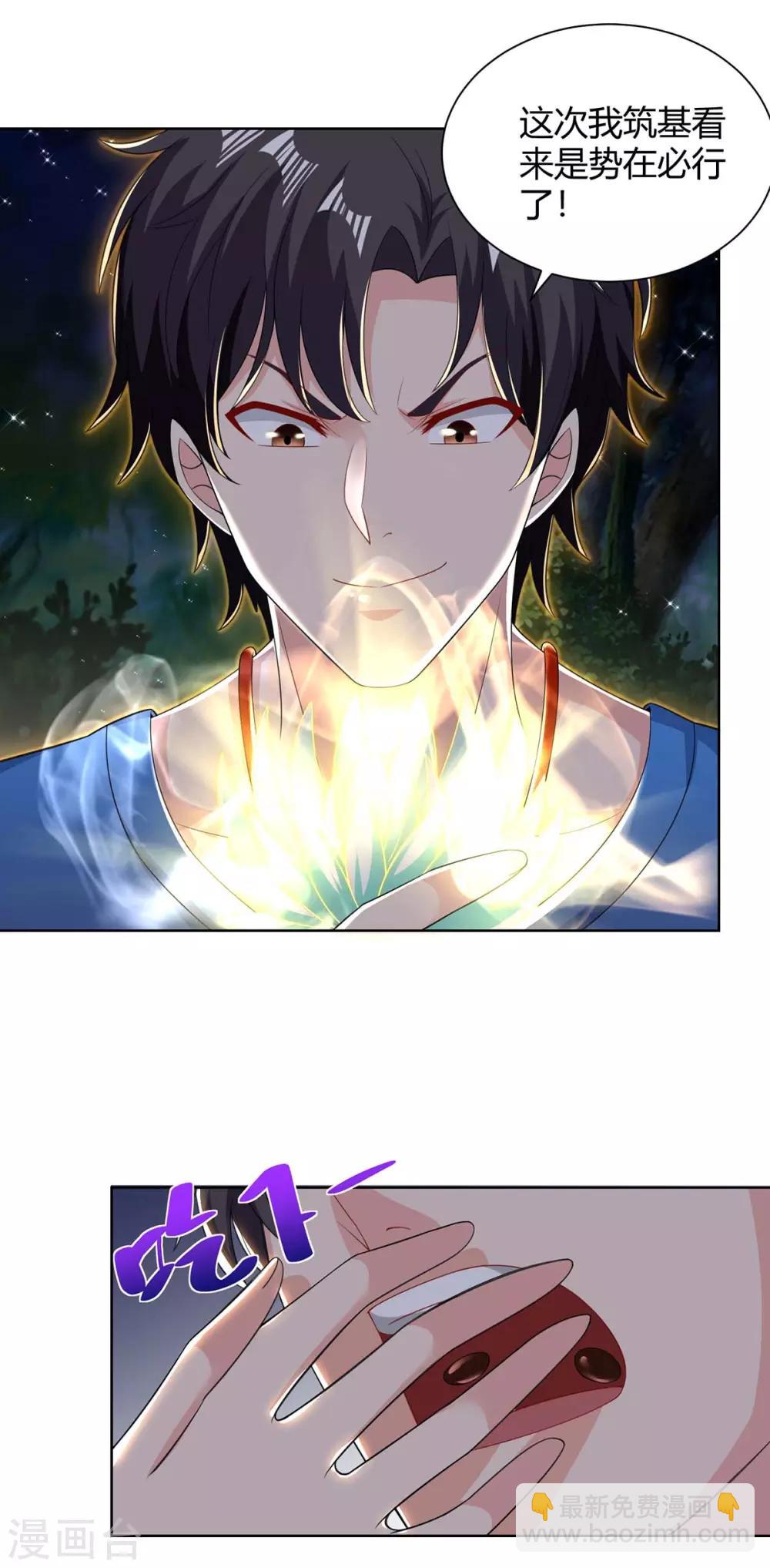 🍲重生弃少归来 第134话 人间烟火不识我 第22页