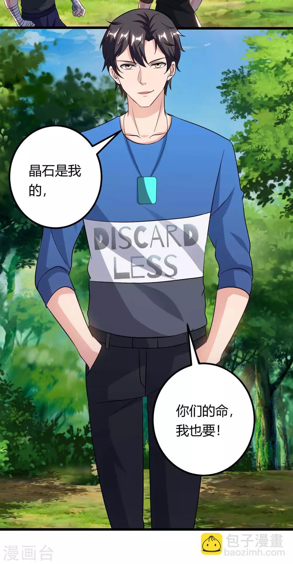 🍲重生弃少归来 第134话 人间烟火不识我 第3页