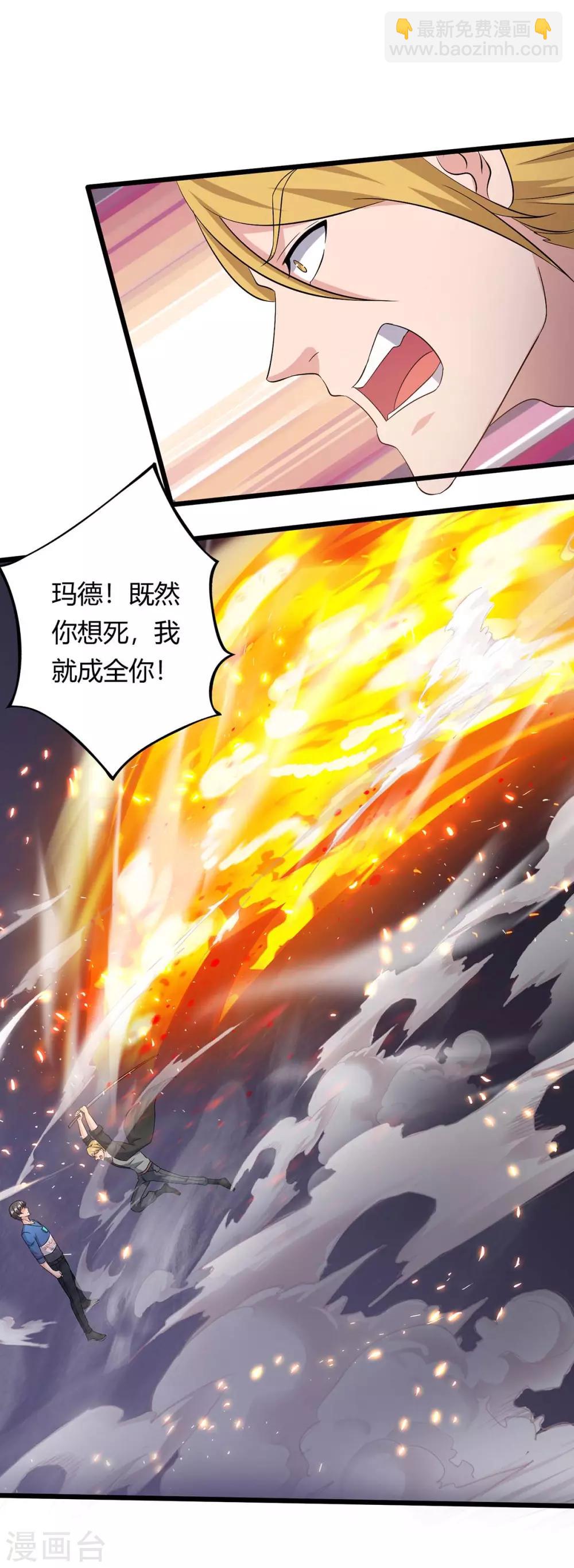 🍲重生弃少归来 第134话 人间烟火不识我 第4页