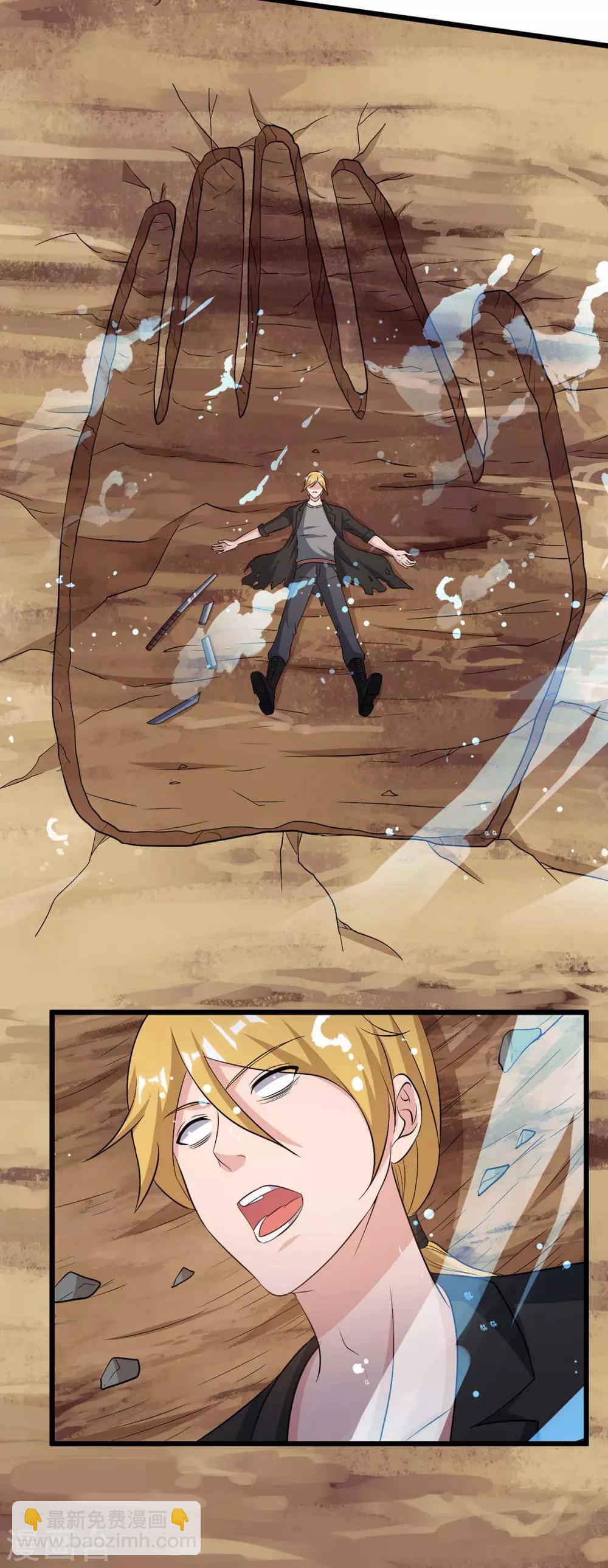 🍲重生弃少归来 第134话 人间烟火不识我 第8页