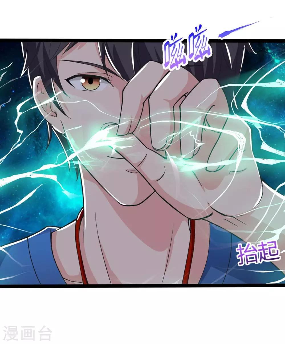 🍲重生弃少归来 第136话 王苦旅是谁？ 第1页