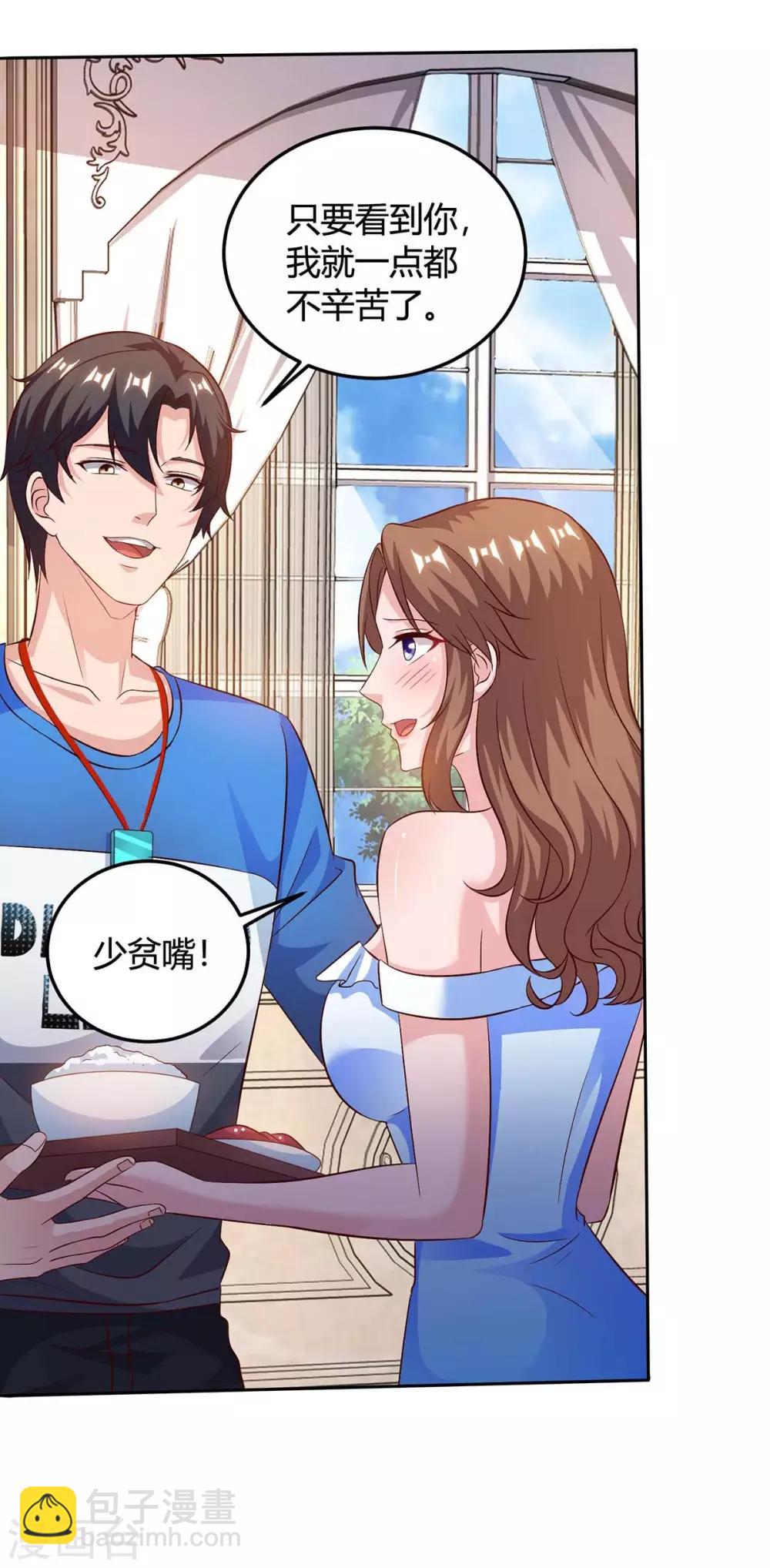 🍲重生弃少归来 第136话 王苦旅是谁？ 第16页