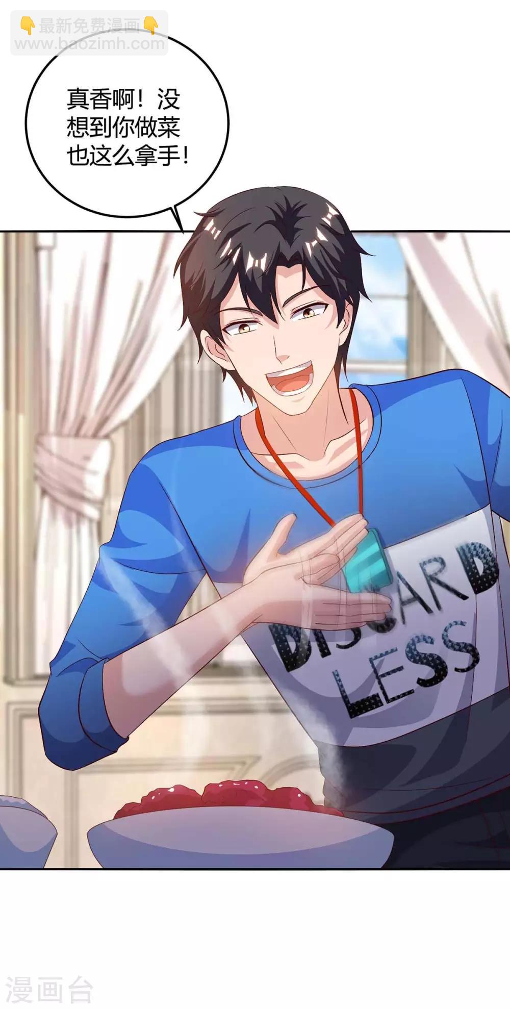 🍲重生弃少归来 第136话 王苦旅是谁？ 第18页