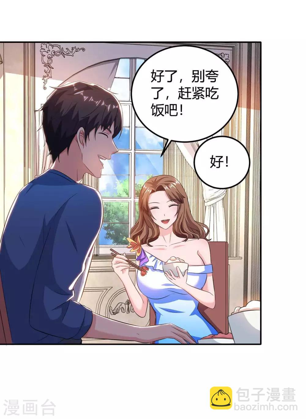 🍲重生弃少归来 第136话 王苦旅是谁？ 第19页