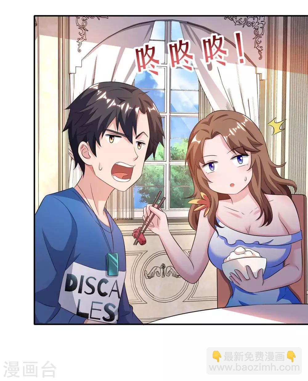 🍲重生弃少归来 第136话 王苦旅是谁？ 第20页