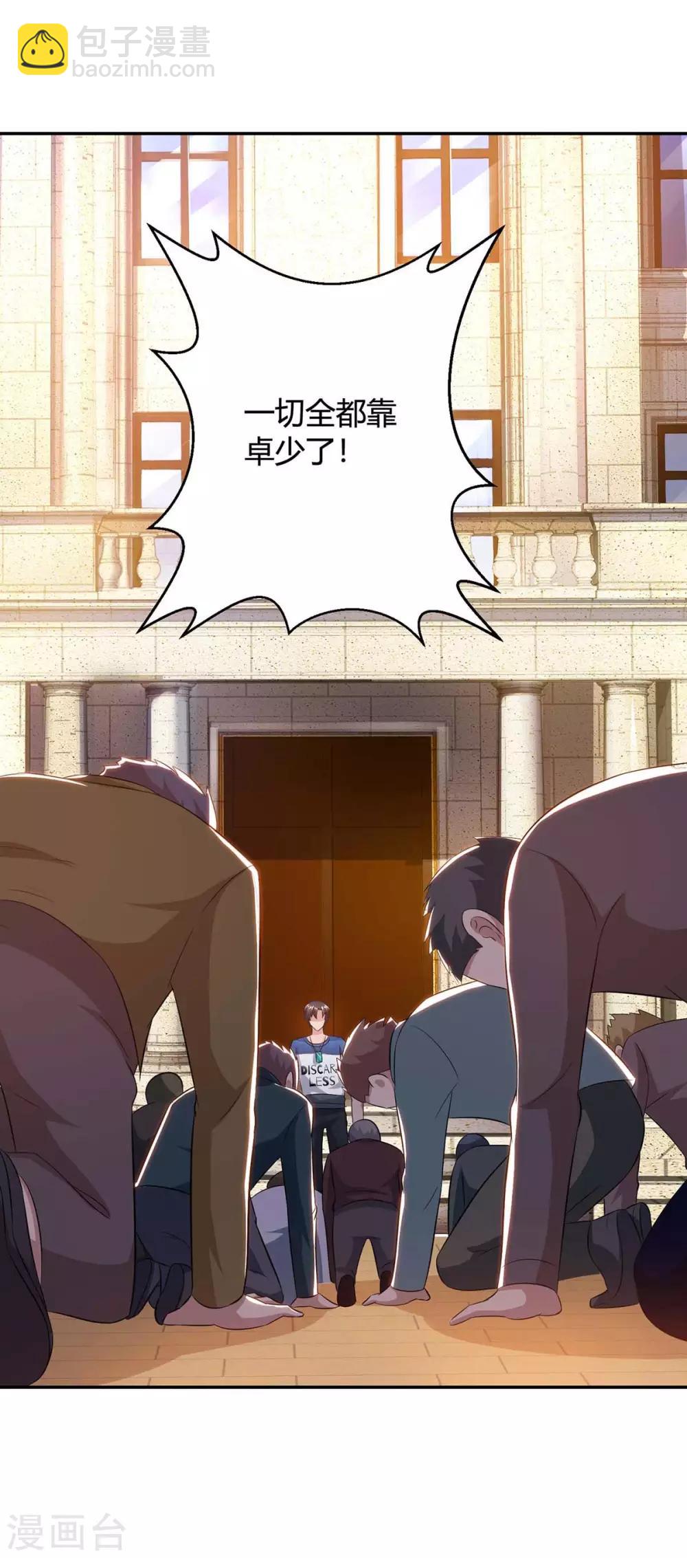 🍲重生弃少归来 第136话 王苦旅是谁？ 第25页