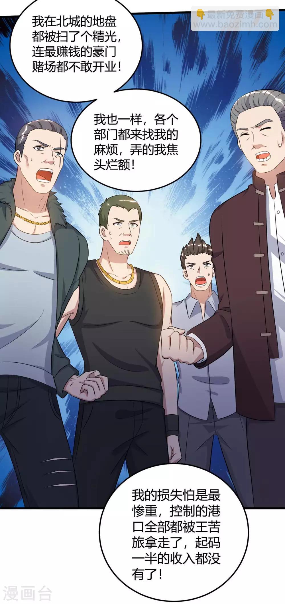 🍲重生弃少归来 第136话 王苦旅是谁？ 第28页
