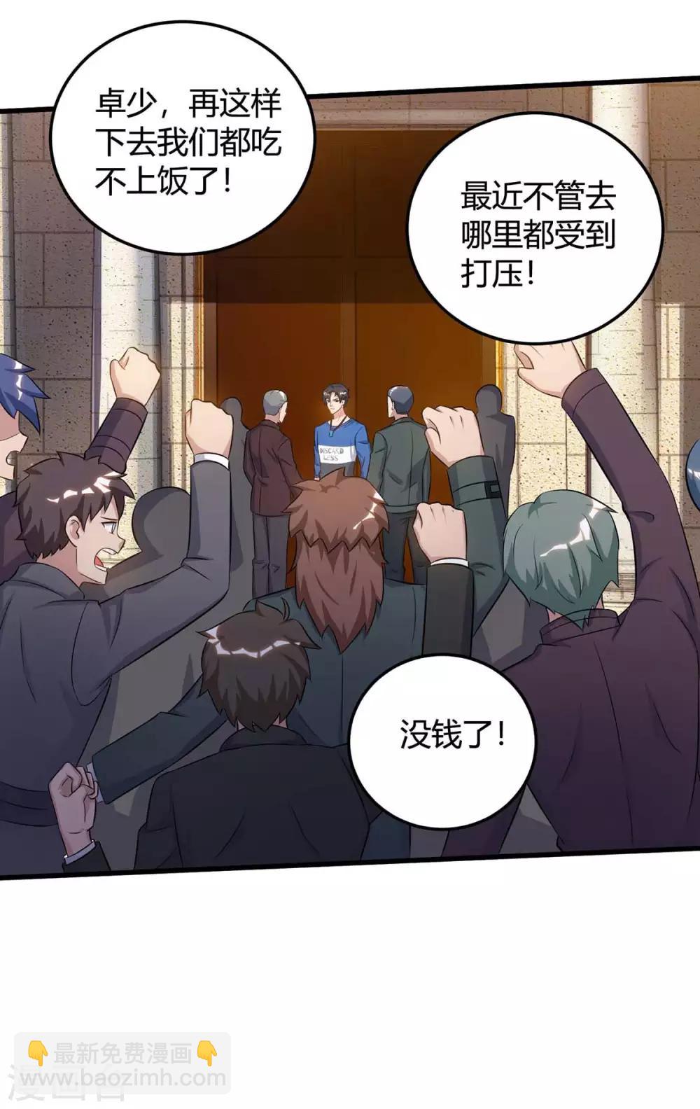 🍲重生弃少归来 第136话 王苦旅是谁？ 第29页
