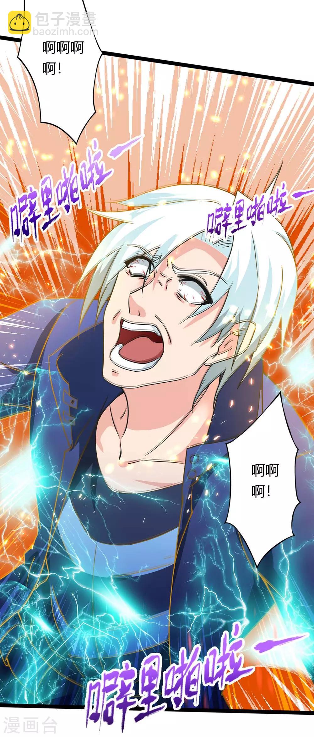 🍲重生弃少归来 第136话 王苦旅是谁？ 第4页