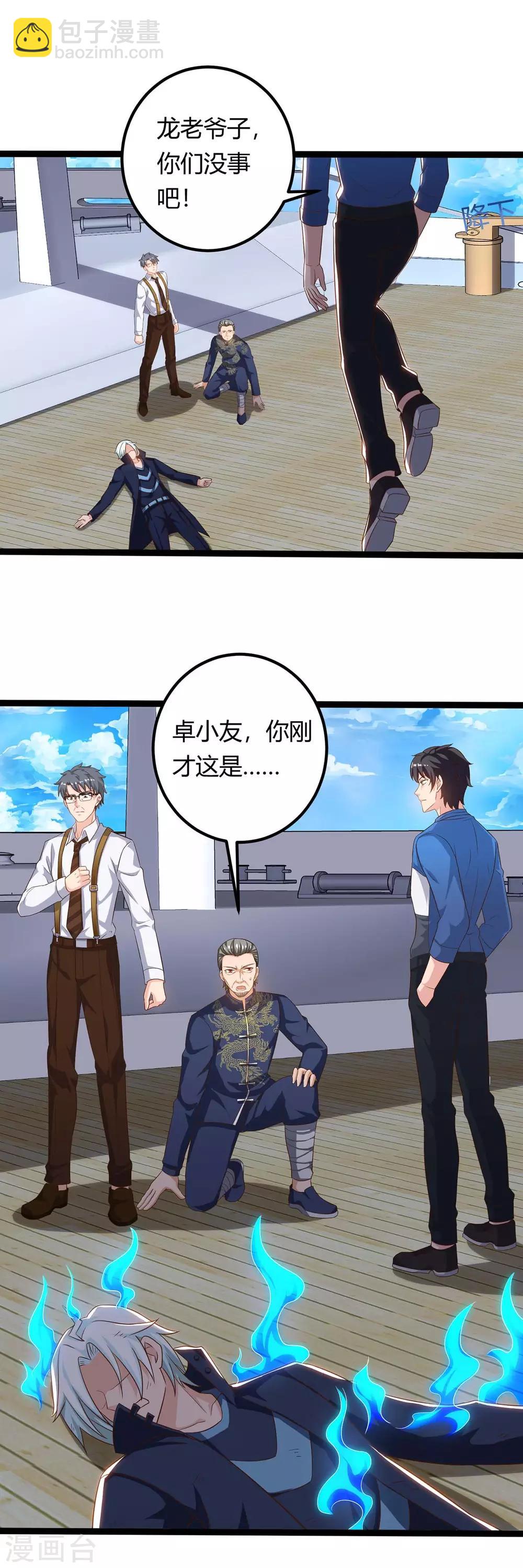 🍲重生弃少归来 第136话 王苦旅是谁？ 第6页
