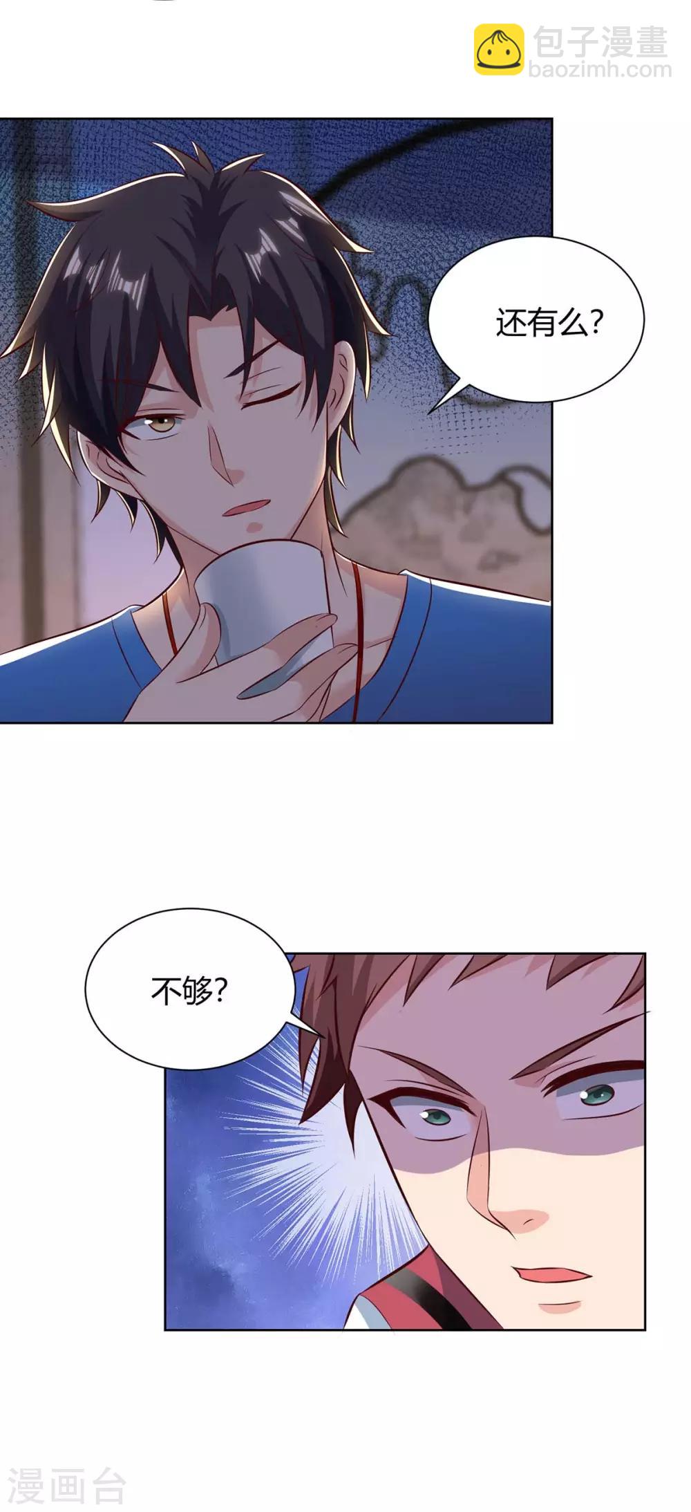 🍲重生弃少归来 第138话 啥情况 第12页