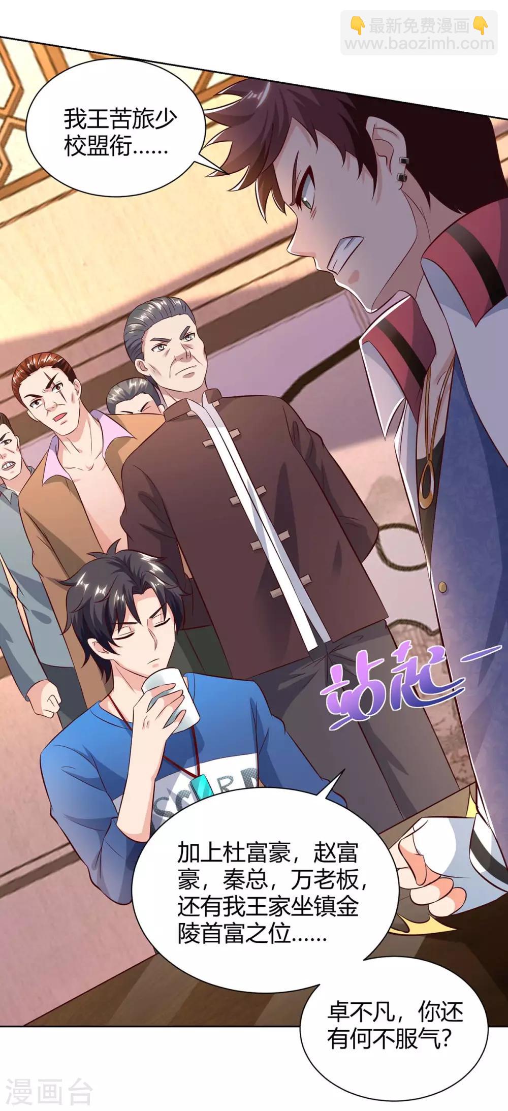 🍲重生弃少归来 第138话 啥情况 第13页