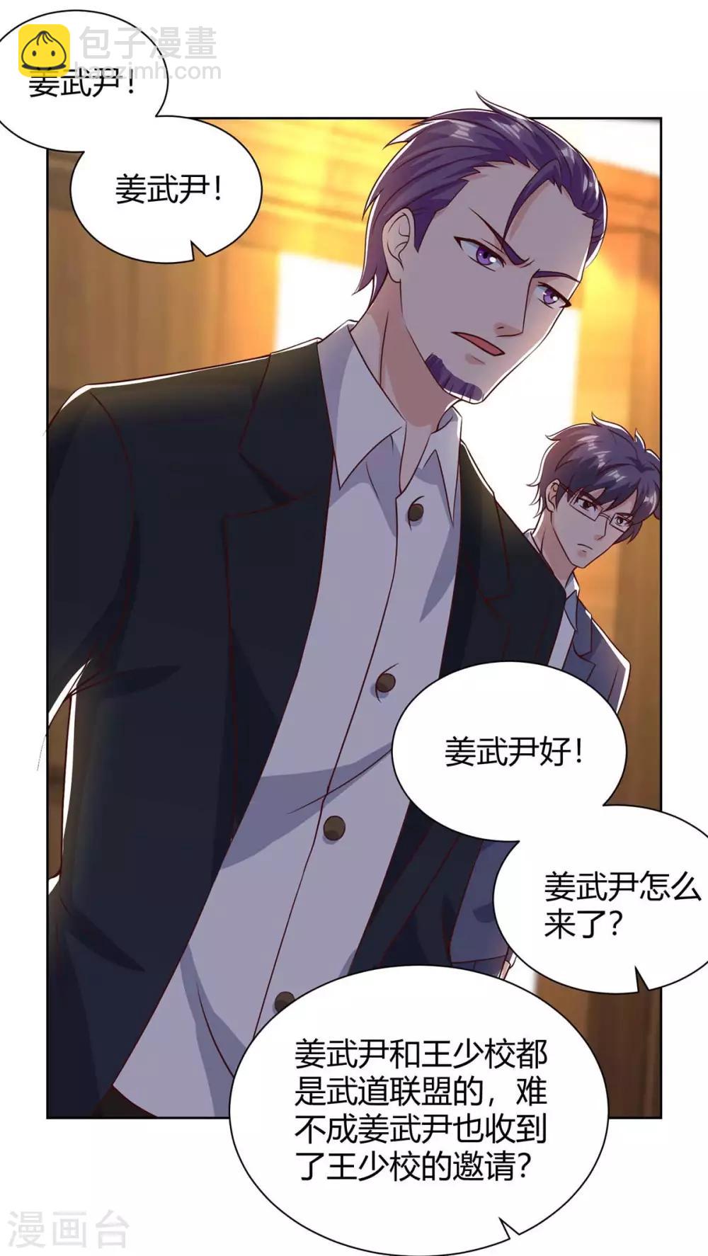 🍲重生弃少归来 第138话 啥情况 第17页