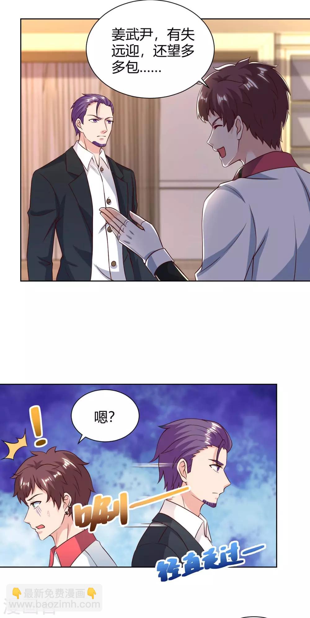 🍲重生弃少归来 第138话 啥情况 第19页
