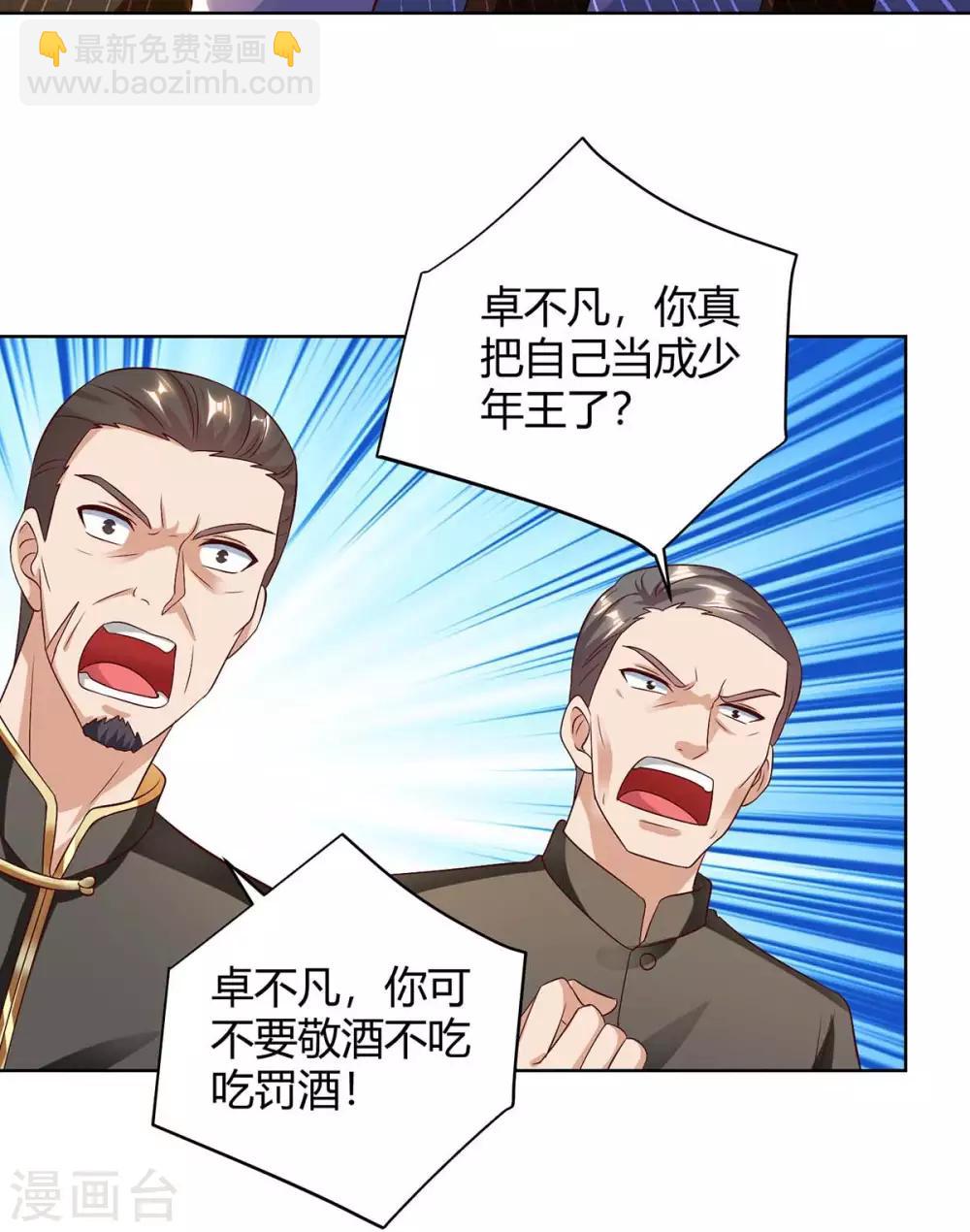 🍲重生弃少归来 第138话 啥情况 第2页