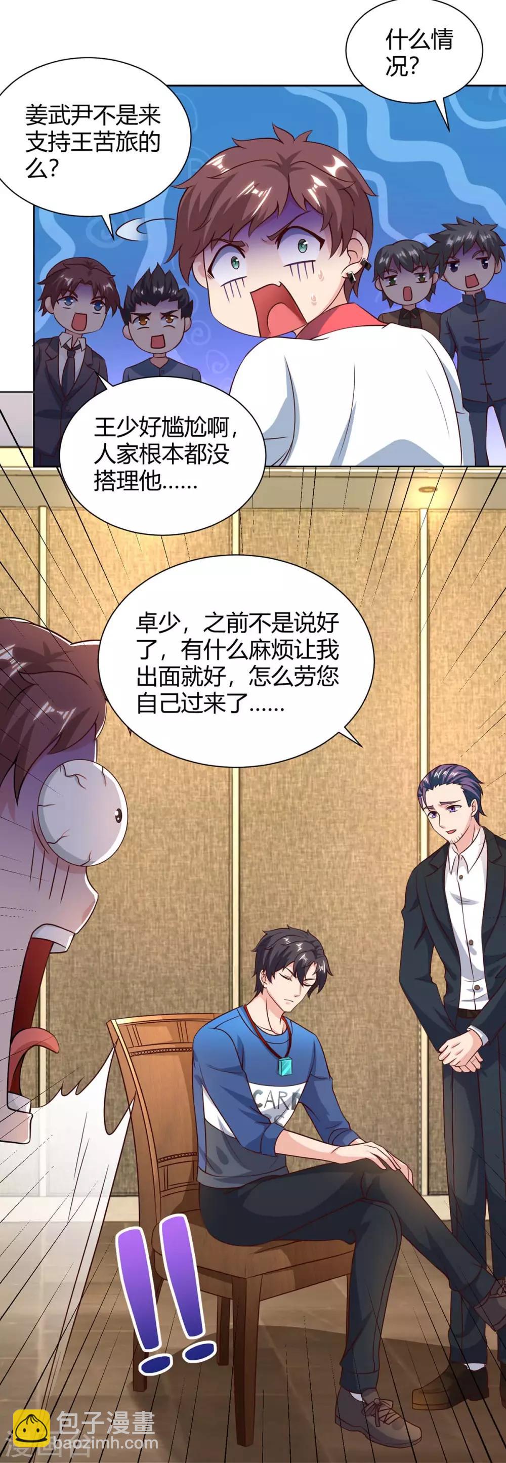 🍲重生弃少归来 第138话 啥情况 第20页