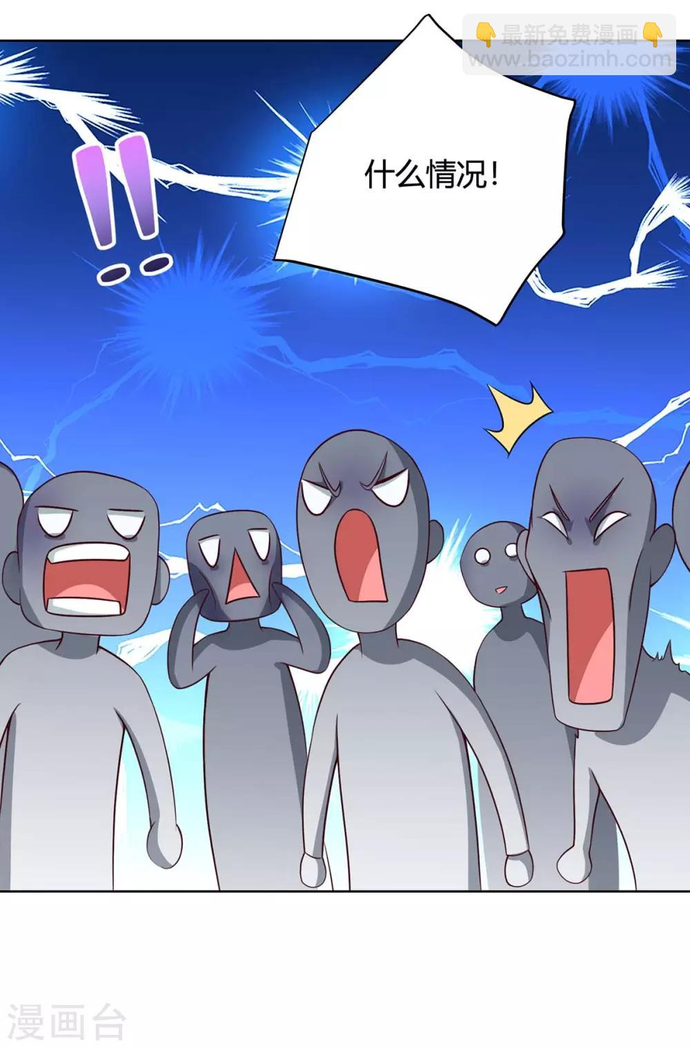 🍲重生弃少归来 第138话 啥情况 第21页