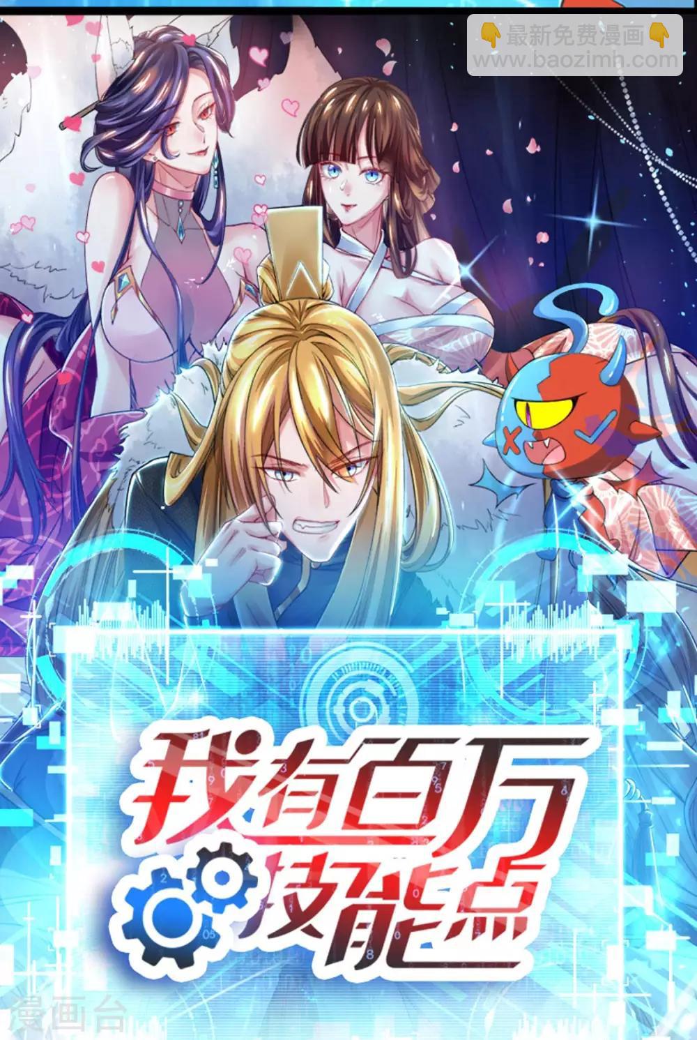 🍲重生弃少归来 第138话 啥情况 第24页