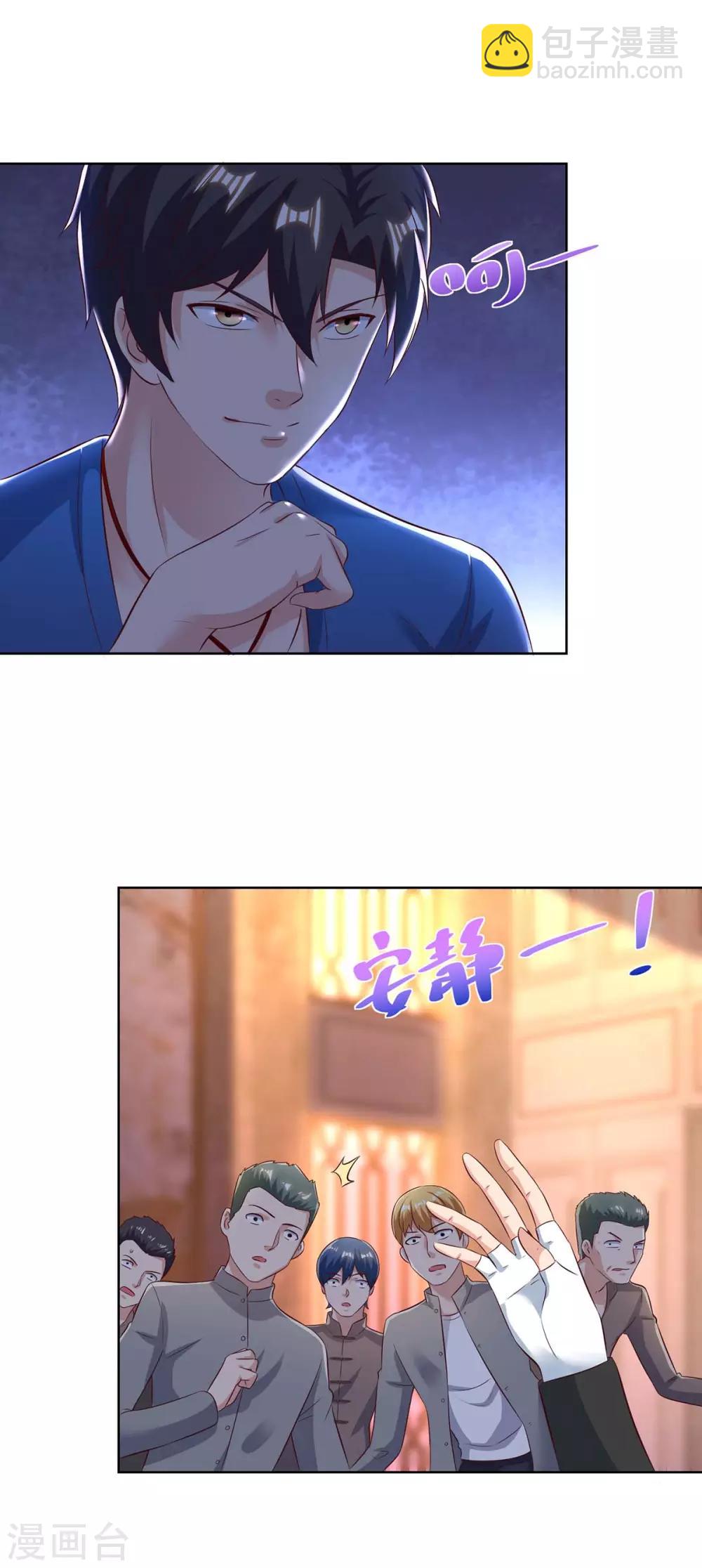 🍲重生弃少归来 第138话 啥情况 第4页