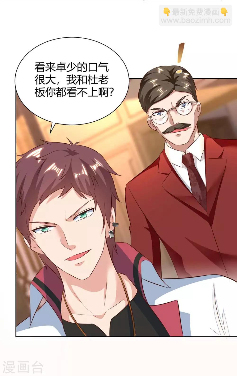 🍲重生弃少归来 第138话 啥情况 第9页